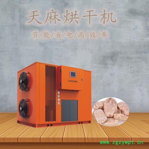 KD12   天麻烘干机   中药烘干机  烘干机   广东意斯电器设备有限公司图3