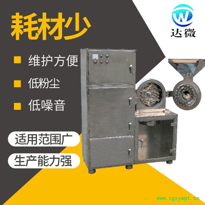 ** 高品质 达微机械 万能粉碎机 不锈钢 中药 细胞破壁机 超微粉碎机图3