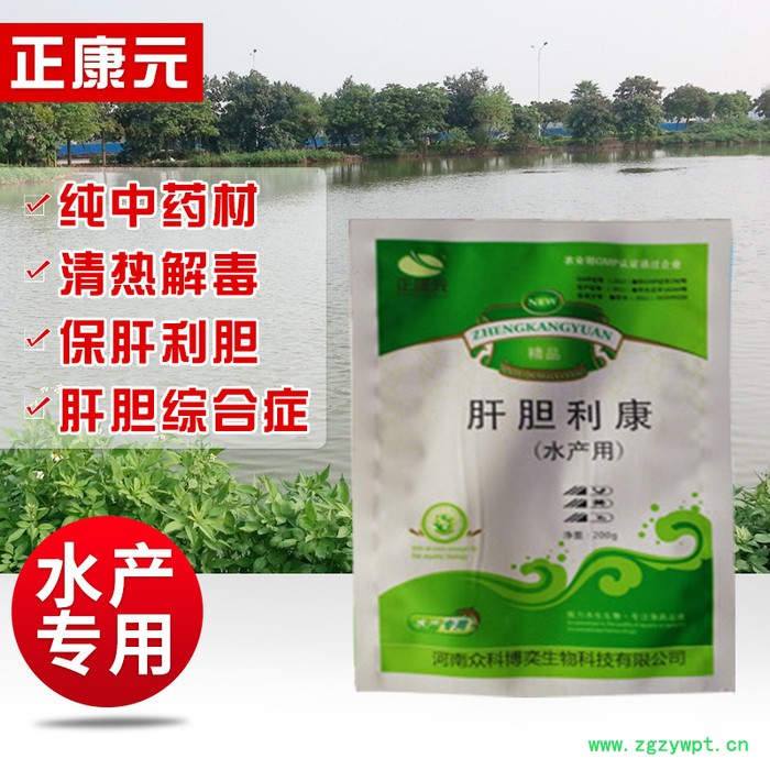 直销正康元肝胆利康 专治鱼类肝胆综合症  中药制剂安全无毒无污图3