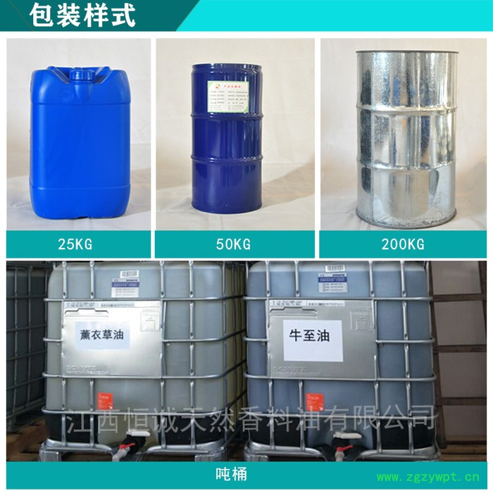 供应柴胡油 植物挥发油 中药油图2