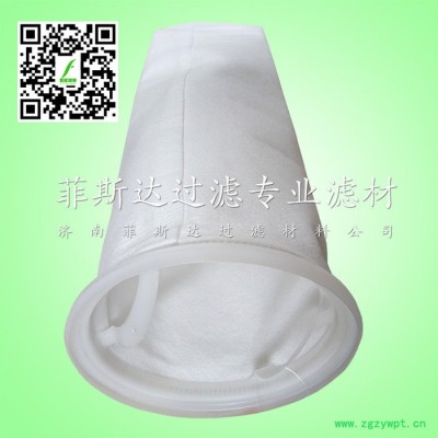 中药过滤袋 有效过滤杂质 菲斯达过滤厂家生产