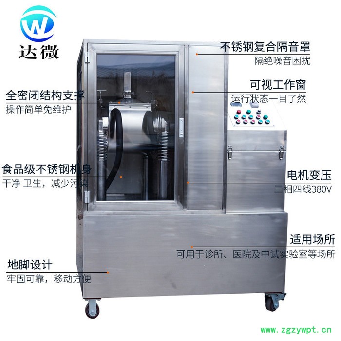 现货供应 耐磨 达微机械 15B 不锈钢 实验室 中药微粉机 低温超微粉碎机 小型中药微粉机 超细粉碎机图6