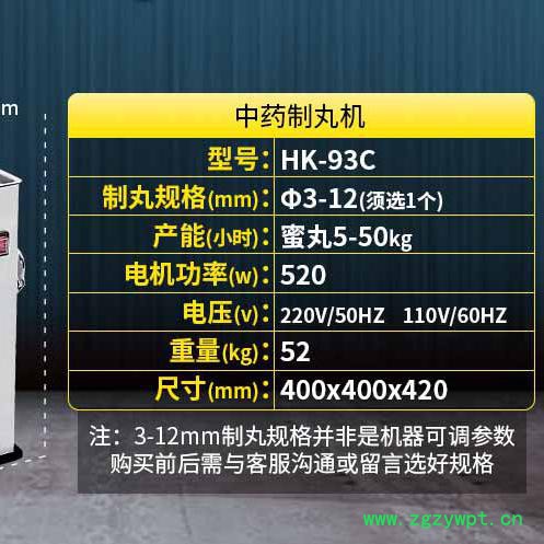 旭朗 HK-93C 中药制丸机 水丸制丸机 蜜丸制丸机 不锈钢制丸机 药店制丸机图5