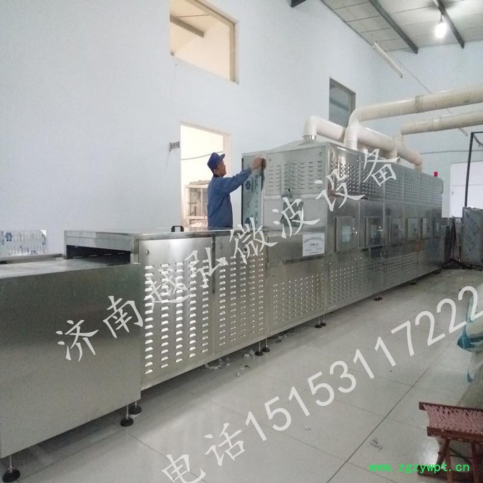 越弘YH-50kw中药饮片微波烘干设备 质量保障价格图6