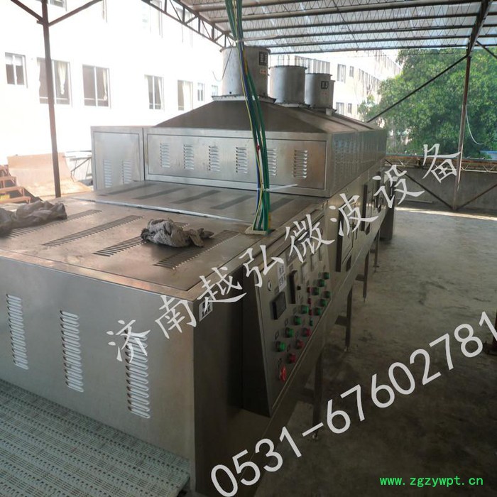 越弘YH-50kw中药饮片微波烘干设备 质量保障价格图5
