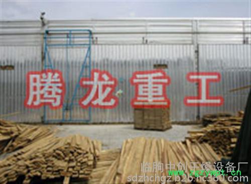 中药材烘干房,腾龙重工(图),木材烘干房图3