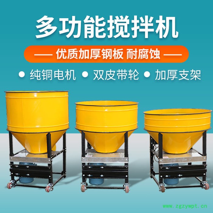 新恒富 小型饲料搅拌机 加厚食品种子混合设备 多用中药拌药机图5