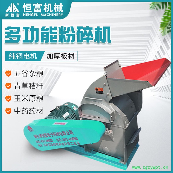 新恒富养殖场多用粉碎机 精饲料原料打碎机 中药药材打碎机器图2