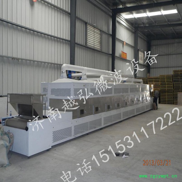 越弘YH-50kw中药饮片微波灭菌机图2