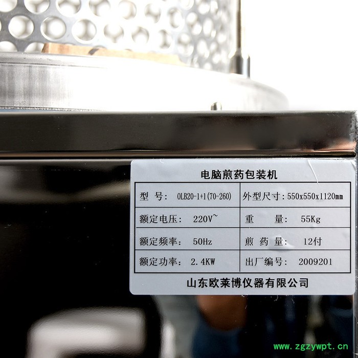 欧莱博OLB20-1+1（70-260） 煎药包装机 中药煎药包装一体机图5
