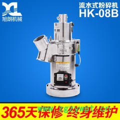 旭朗HK-08B 流水式中药打粉机落地式打粉机图3