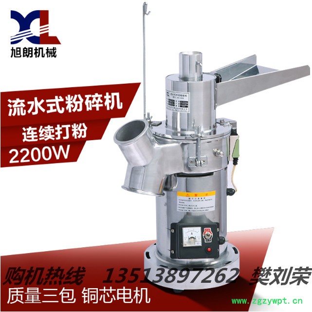 旭朗HK-08B 流水式中药打粉机落地式打粉机图2