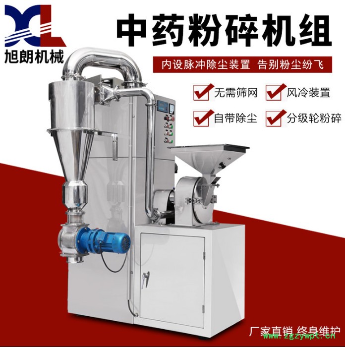 旭朗中药粉碎机、中药粉碎机组批发 不锈钢超细微粉碎机图5