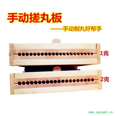 1克2克10/12毫米大蜜丸手工搓丸板 水蜜丸中药丸制丸机 实木搓药板制丸板