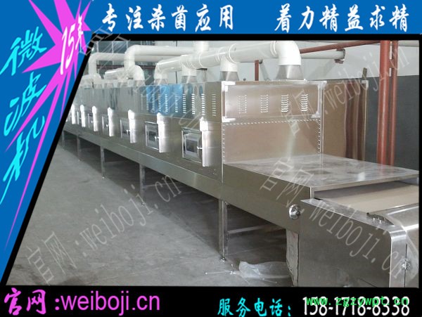 中药饮片微波杀菌设备 水蜜丸微波杀菌设备 口服液微波杀菌设备图4