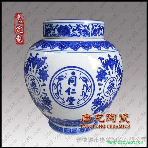 唐龙陶瓷  定做装中药的罐子图3