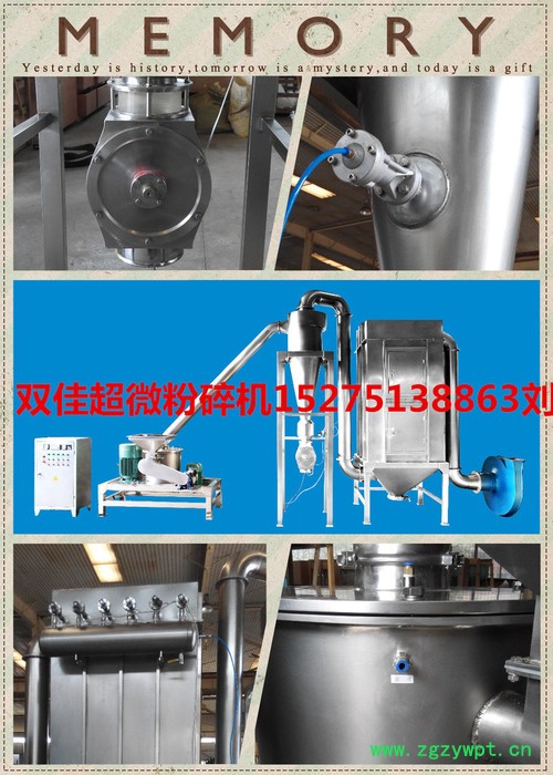 草类中药粉碎机 中药饮片超微粉碎机 化工超微粉碎机 200-300中药粉碎机图6