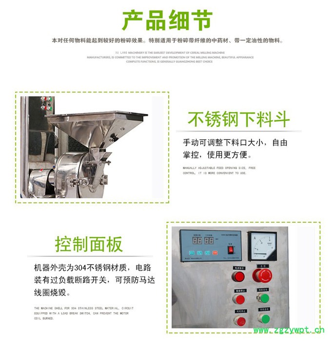 湖南旭朗中草药粉碎机组 超细多功能 旭朗中药粉碎机 打粉机五谷杂粮 粉碎机，高速粉碎机，中药粉碎机图2