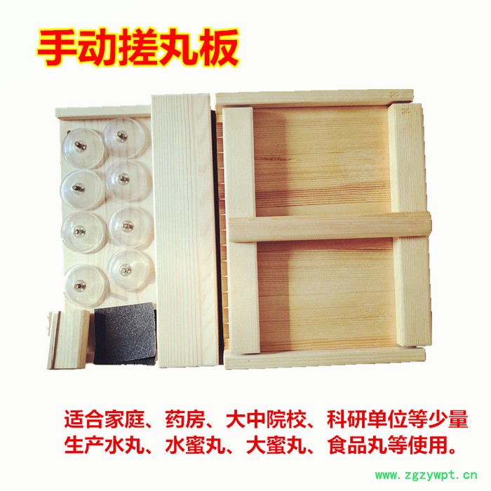 3克6克9g大蜜丸手工搓丸板 芝麻丸中药丸水蜜丸手工制丸机 实木搓药板制丸板图4