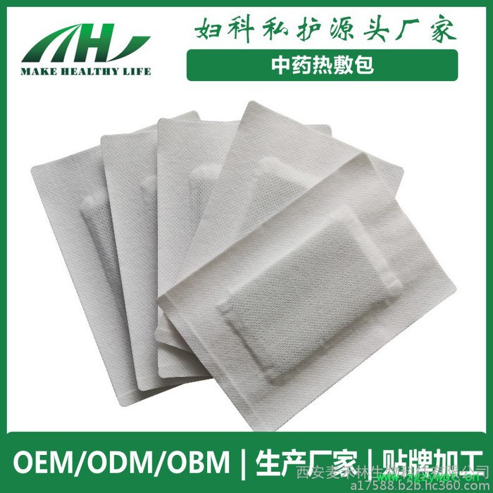 中药贴剂 保健贴 膏药贴 ** ** 肩颈贴 贴剂定制OEM **图3