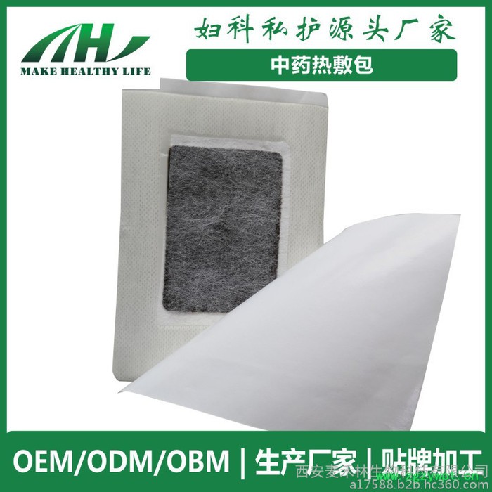 中药贴剂 保健贴 膏药贴 ** ** 肩颈贴 贴剂定制OEM **图2