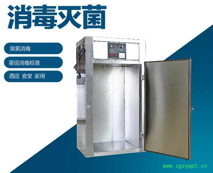 中药材臭氧灭菌柜,商用臭氧消毒柜价格图3