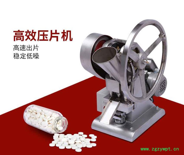 小型单冲中药压片机可以压调味料么图2