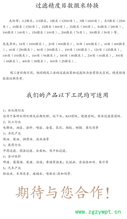 吉林除渣袋批发厂直供吉林饮料除渣袋-高品质全焊接除渣袋 中药离心机过滤筒图4