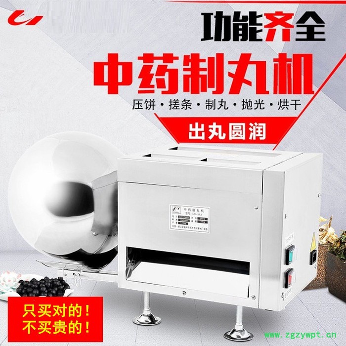 DZ-20A小型中药制丸机 多功能台式电动制丸机 蜜丸水丸半自动制丸机厂家图4