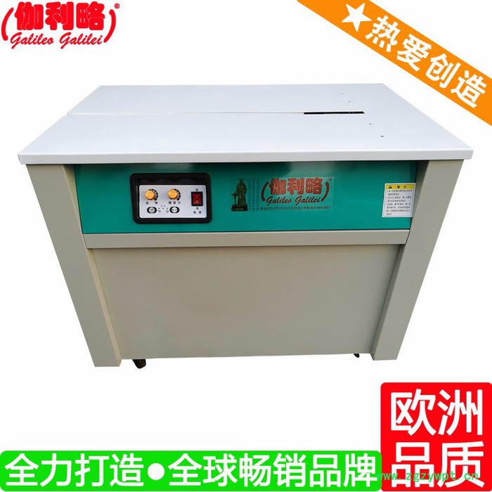 环形打包机 纸边打包机 中药打包机 周图3