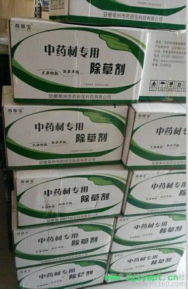 【聚鑫源】药田宝药材除草剂 药田宝 中药材除草剂 药田宝桔梗除草剂 黄芪除草剂 桔梗专用除草剂 药材除草剂 中药材除草剂图3