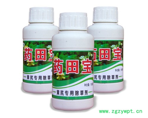 【聚鑫源】药田宝药材除草剂 药田宝 中药材除草剂 药田宝桔梗除草剂 黄芪除草剂 桔梗专用除草剂 药材除草剂 中药材除草剂