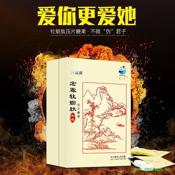 男性滋补品 压片糖果 人参玛咖牡蛎肽中药提取OEM定制代加工图2