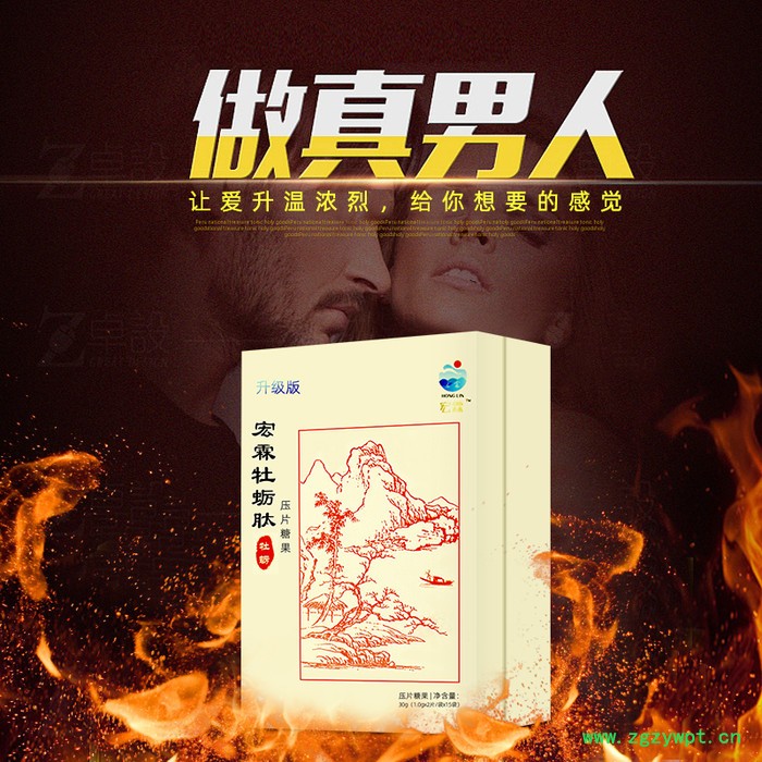 男性滋补品 压片糖果 人参玛咖牡蛎肽中药提取OEM定制代加工图4