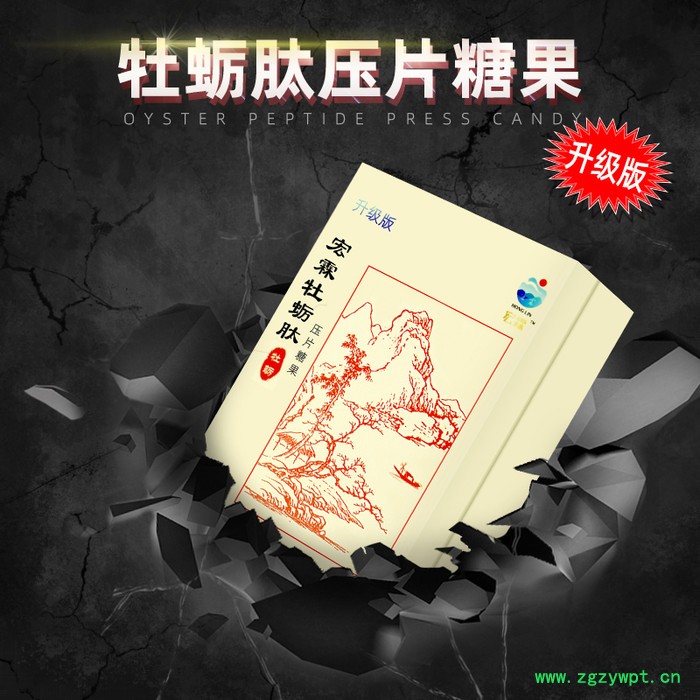 男性滋补品 压片糖果 人参玛咖牡蛎肽中药提取OEM定制代加工图5