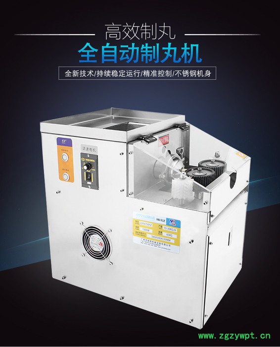 旭朗HK-92Z全自动中药制丸机全自动多功能制丸机药丸机图4