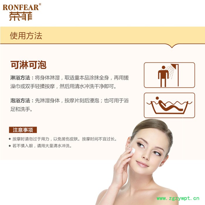 荣菲藏药肾宝浴60g中药浴美容养生泡脚浴草本植物浴批发工厂oem代加工批发图4