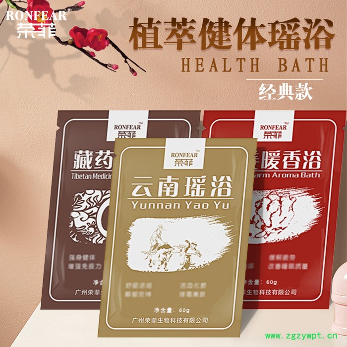 荣菲藏药肾宝浴60g中药浴美容养生泡脚浴草本植物浴批发工厂oem代加工批发图5