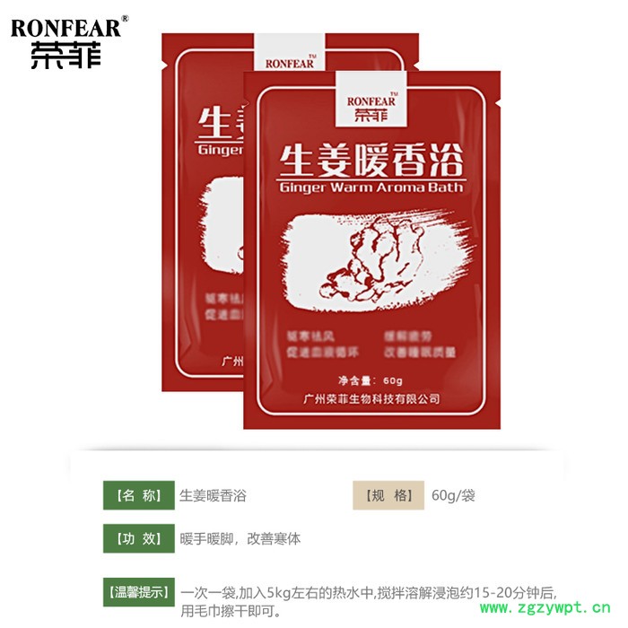 荣菲藏药肾宝浴60g中药浴美容养生泡脚浴草本植物浴批发工厂oem代加工批发图2