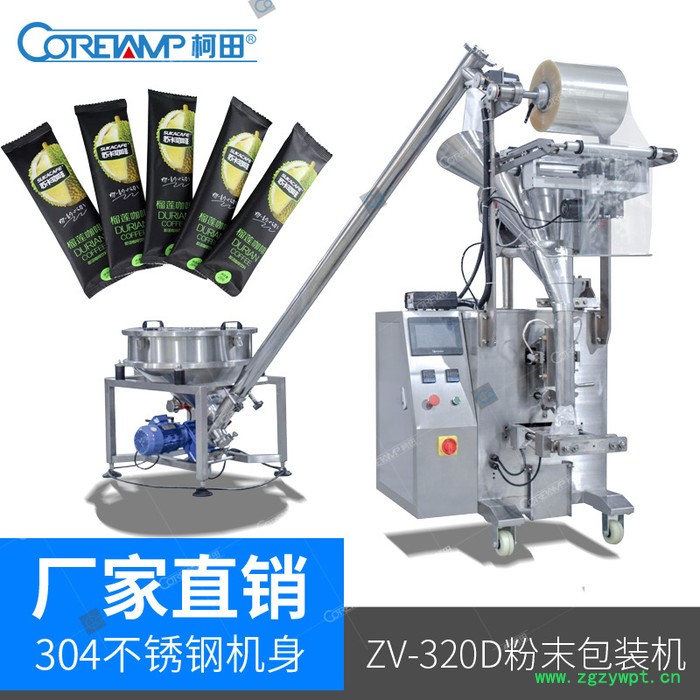 柯田ZV-320D 中药粉包装机 袋装中药粉末包装机械图4