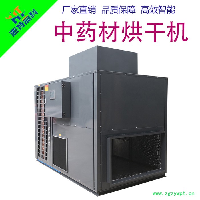 中药材烘干机 药材烘干设备 选择相适宜干燥方式和干燥工艺。图7