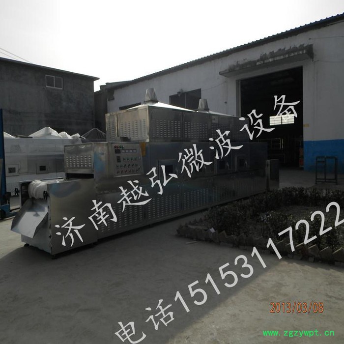 越弘YH-44kw中药饮片微波烘干设备 品质质量图5