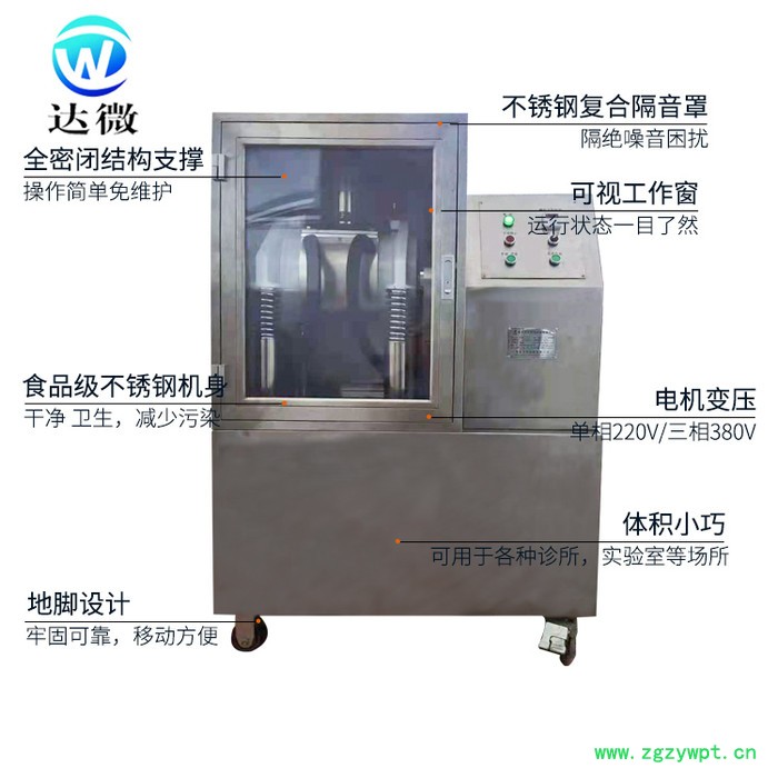 **供应 精选 达微机械 6J 不锈钢 保健品企业 中药超微粉碎机 低温超微粉碎机 小型中药微粉机 超细粉碎机图6