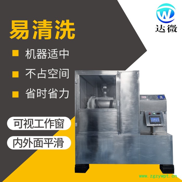 ** 高品质 达微机械 40J 不锈钢 中药 细胞破壁机 超微粉碎机图4