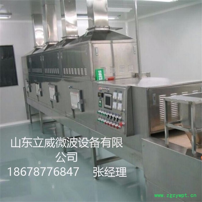微波设备厂家供应中药饮片微波烘干杀菌设备图3