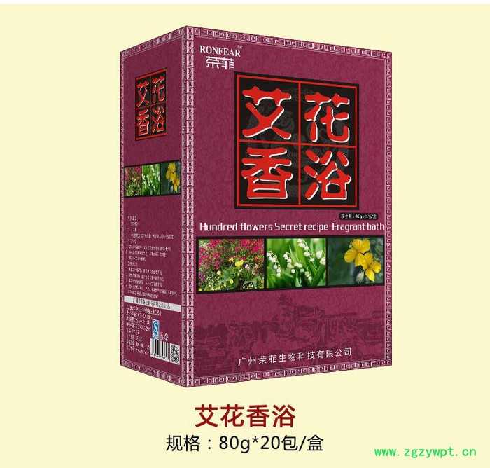 广州荣足堂云南古瑶中药浴批发瑶浴药包oem加工经销代理批发销售市场 沐浴洗护图7