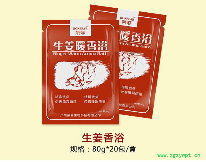 广州荣足堂云南古瑶中药浴批发瑶浴药包oem加工经销代理批发销售市场 沐浴洗护图6