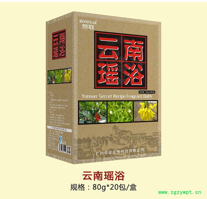广州荣足堂云南古瑶中药浴批发瑶浴药包oem加工经销代理批发销售市场 沐浴洗护图3