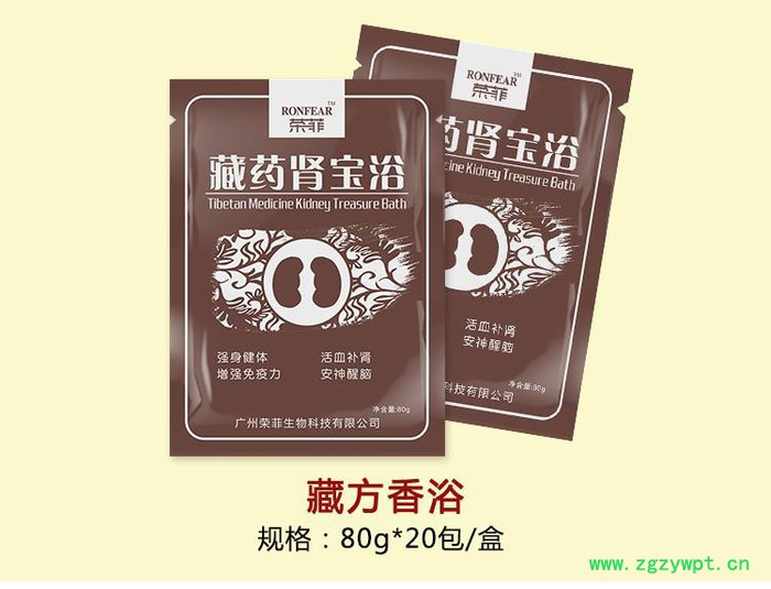 广州荣足堂云南古瑶中药浴批发瑶浴药包oem加工经销代理批发销售市场 沐浴洗护图2