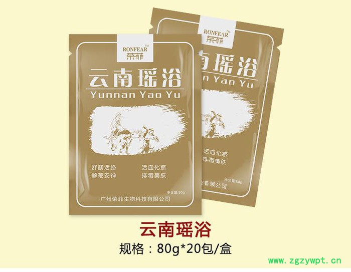 广州荣足堂云南古瑶中药浴批发瑶浴药包oem加工经销代理批发销售市场 沐浴洗护图4